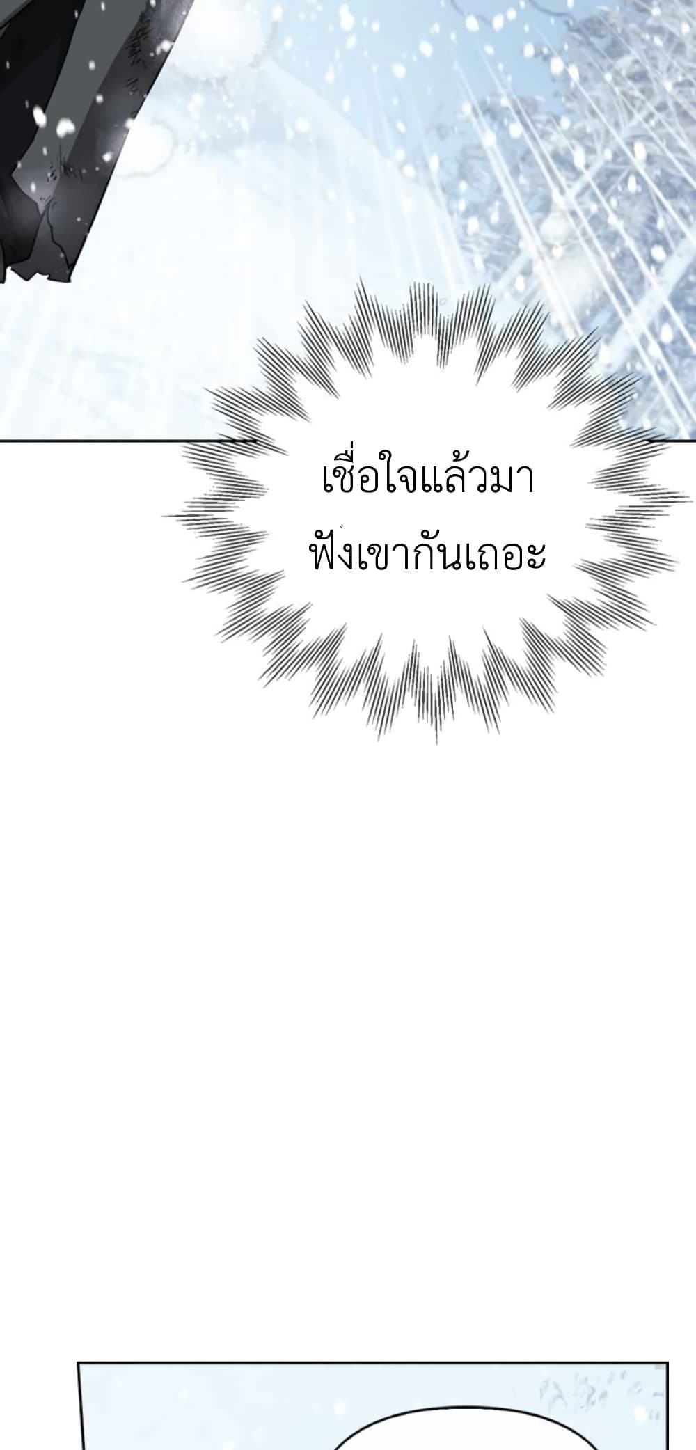 I Tamed My Ex Husband’s Mad Dog ตอนที่ 3 (83)